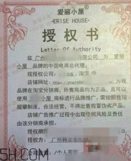 erisehouse什么牌子？erisehouse是韓國(guó)的嗎？
