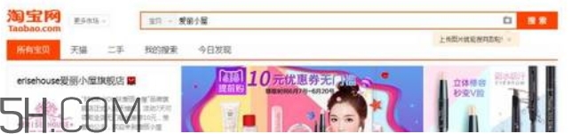 erisehouse什么牌子？erisehouse是韓國(guó)的嗎？