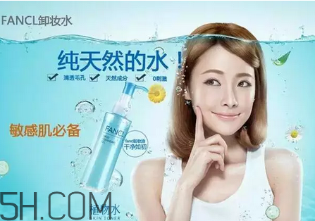 fancl卸妝油有幾款？每天用卸妝油傷皮膚嗎？