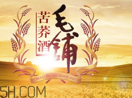 苦蕎酒到底毛鋪的好還是蕎升的好？黑苦蕎酒對(duì)身體有什么好處