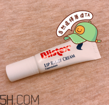 blistex夜間修護(hù)潤(rùn)唇膏好用嗎？blistex夜間修護(hù)潤(rùn)唇膏多少錢(qián)？