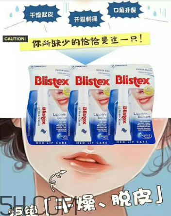 blistex夜間修護(hù)潤(rùn)唇膏好用嗎？blistex夜間修護(hù)潤(rùn)唇膏多少錢(qián)？