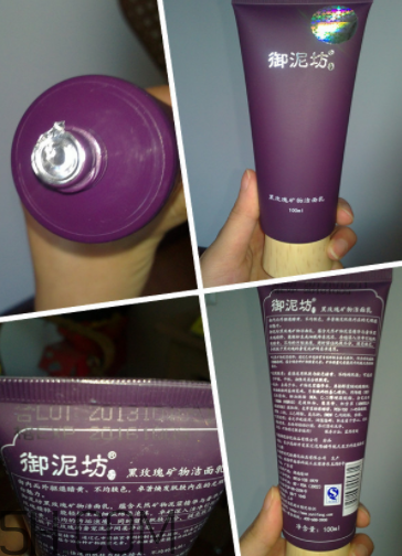 御泥坊黑玫瑰潔面乳怎么樣？御泥坊黑玫瑰潔面乳好用嗎？