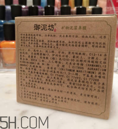 御泥坊鼻膜怎么樣？御泥坊鼻膜好用嗎？