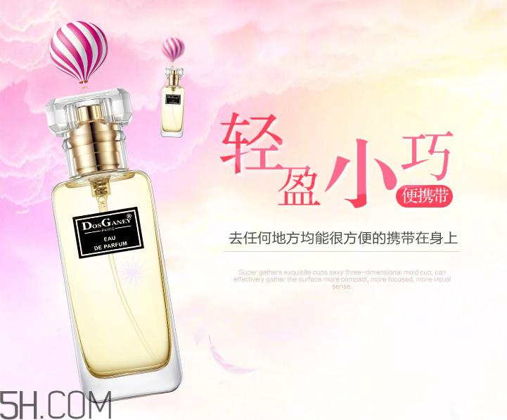 多斯嘉尼淡香水好聞嗎？多斯嘉尼淡香水多少錢？