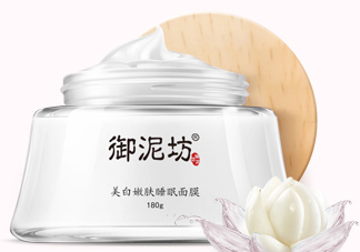 御泥坊美白面膜有效嗎？御泥坊美白面膜怎么樣？