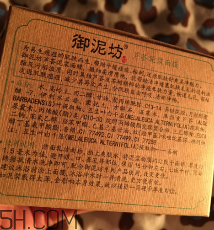 御泥坊蘆薈泥漿面膜怎么樣？御泥坊蘆薈泥漿面膜好用嗎？