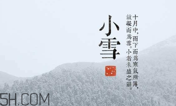小雪節(jié)氣是怎樣來(lái)的？小雪節(jié)氣飲食習(xí)俗有哪些