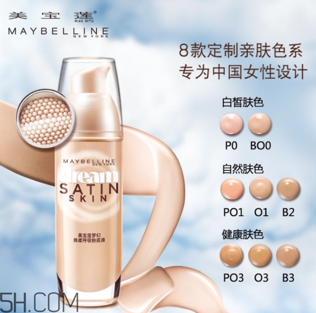 美寶蓮夢幻呼吸粉底液好用嗎？美寶蓮夢幻呼吸粉底液多少錢？