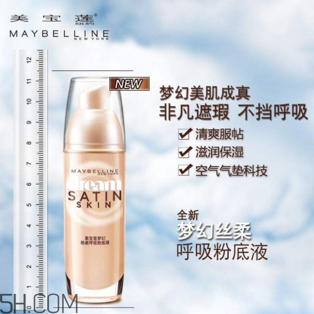 美寶蓮夢幻呼吸粉底液好用嗎？美寶蓮夢幻呼吸粉底液多少錢？