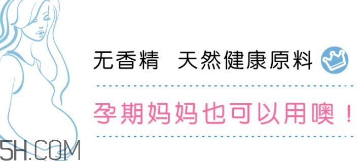 稚優(yōu)泉面膜孕婦可以用嗎？