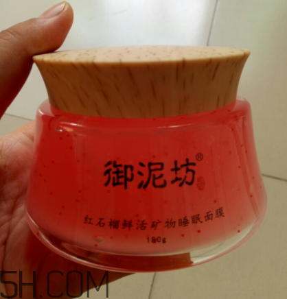御泥坊紅石榴面膜怎么樣？御泥坊紅石榴面膜好用嗎？
