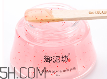 御泥坊紅石榴面膜怎么樣？御泥坊紅石榴面膜好用嗎？