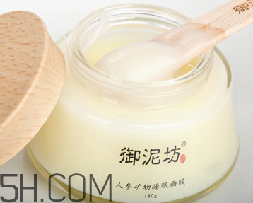 御泥坊人參面膜怎么樣？御泥坊人參面膜好用嗎？