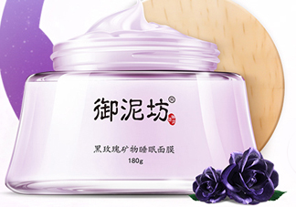 御泥坊黑玫瑰面膜什么功效？御泥坊黑玫瑰面膜怎么樣？