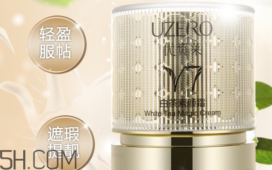 優(yōu)資萊素顏霜怎么用？?jī)?yōu)資萊素顏霜多少錢