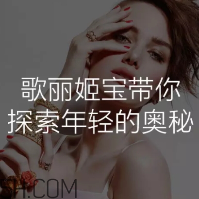 歌麗姬寶素顏霜好用嗎？歌麗姬寶素顏霜的評價