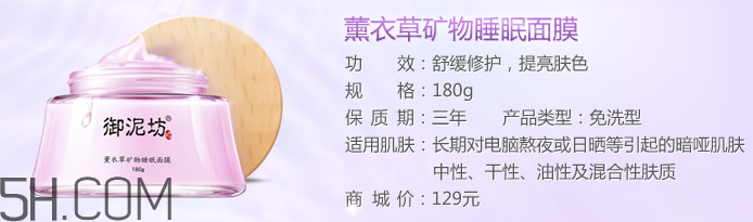 御泥坊薰衣草面膜怎么樣？御泥坊薰衣草面膜好用嗎？