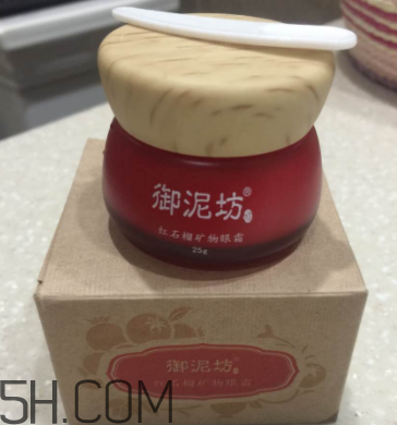 御泥坊紅石榴眼霜怎么樣？御泥坊紅石榴眼霜好用嗎？