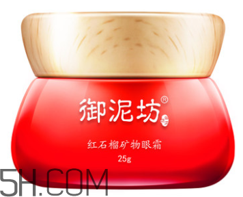 御泥坊紅石榴眼霜怎么樣？御泥坊紅石榴眼霜好用嗎？