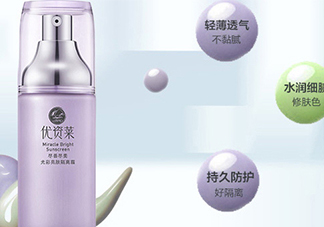 優(yōu)資萊適合什么膚質(zhì)？?jī)?yōu)資萊適合油性皮膚嗎？