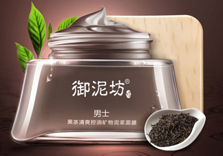 御泥坊男士黑茶泥漿面膜怎么樣？好用嗎？