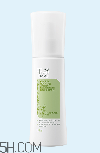 玉澤身體乳多少錢？玉澤身體乳哪里有賣？