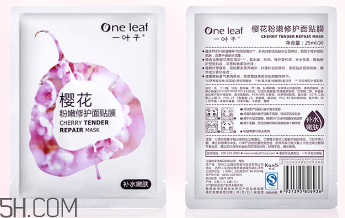 一葉子櫻花面膜怎么樣？一葉子櫻花面膜好用嗎？