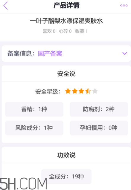 一葉子酪梨爽膚水怎么樣？一葉子酪梨爽膚水好用嗎？