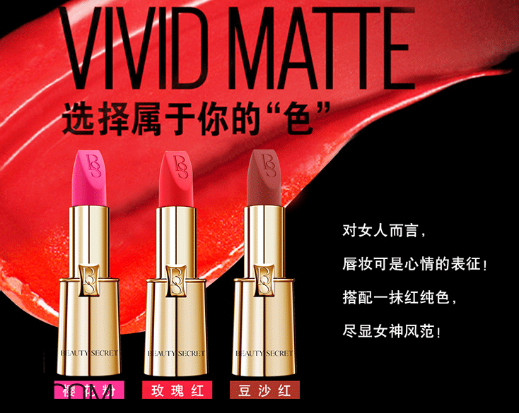 美顏秘笈天鵝絨高定口紅好用嗎？美顏秘笈天鵝絨高定口紅多少錢？