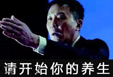 養(yǎng)生朋克什么意思？怎么做一個養(yǎng)生朋克？