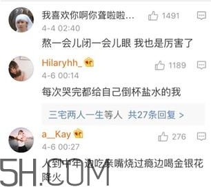 養(yǎng)生朋克什么意思？怎么做一個養(yǎng)生朋克？