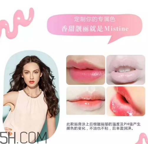mistine草莓唇膏孕婦可以用嗎？mistine草莓唇膏保質(zhì)期一般多久？