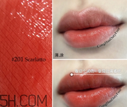 阿瑪尼細(xì)管201價(jià)格 阿瑪尼細(xì)管唇膏201多少錢(qián)？