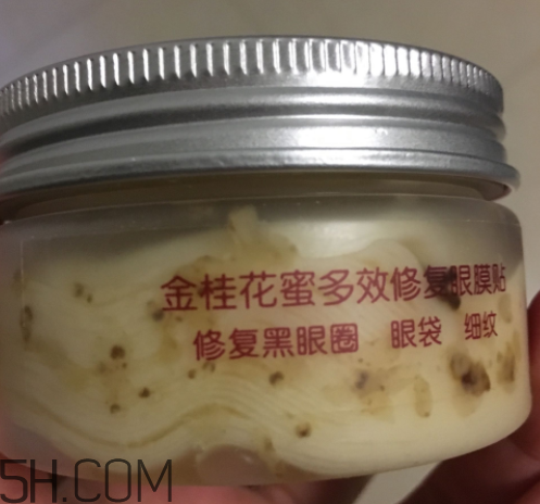 膜法世家金桂花眼膜怎么樣？膜法世家金桂花眼膜好用嗎？