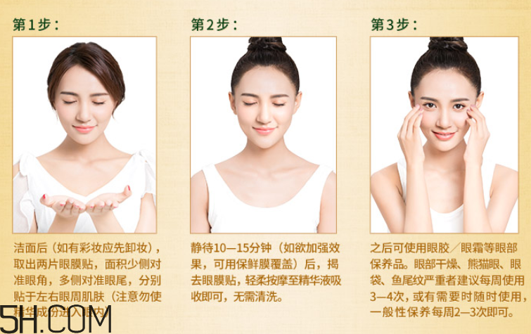 膜法世家金桂花眼膜怎么樣？膜法世家金桂花眼膜好用嗎？