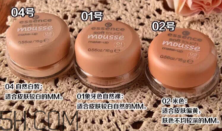 essence慕斯粉底霜好用嗎？essence慕斯粉底霜多少錢？