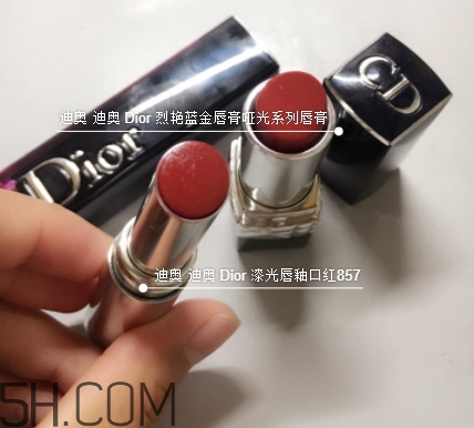 迪奧857和999哪個(gè)好看？迪奧857和999試色對(duì)比