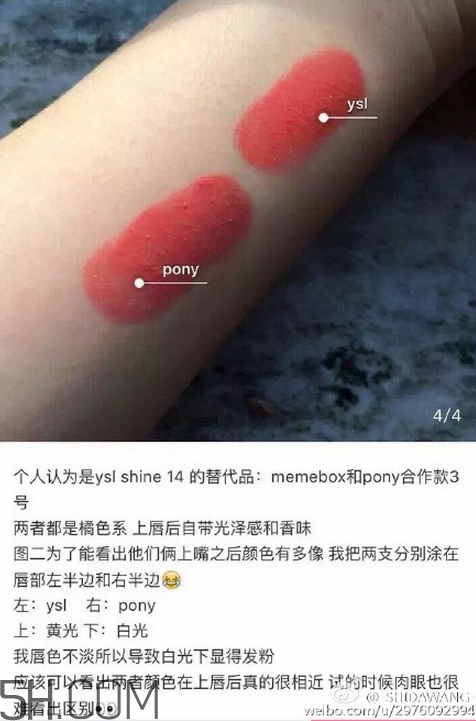 ysl圓管質(zhì)地是什么樣的？ysl圓管口紅14平價替代