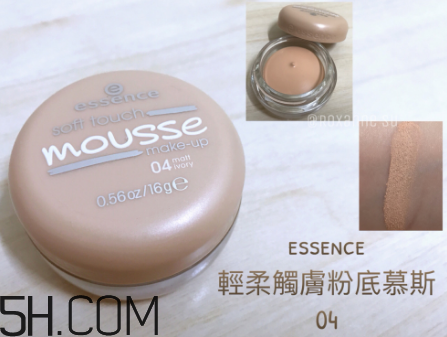 essence慕斯粉底霜怎么樣？essence慕斯粉底霜測(cè)評(píng)