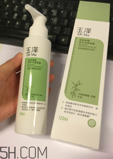玉澤洗面奶好用嗎？玉澤洗面奶使用心得