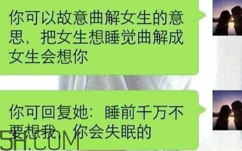 女人說睡覺了什么意思？女人說睡覺了怎么回復(fù)