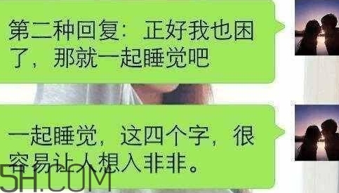 女人說睡覺了什么意思？女人說睡覺了怎么回復(fù)