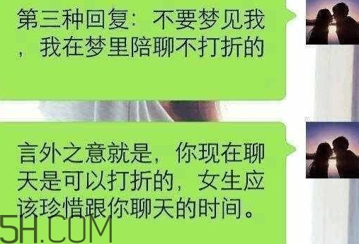 女人說睡覺了什么意思？女人說睡覺了怎么回復(fù)
