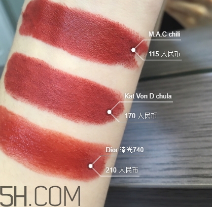 kat von d chula和mac chili一樣嗎？試色對比