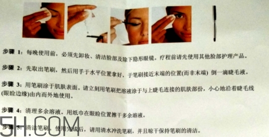 睫毛增長液怎么用？睫毛增長液使用方法圖解