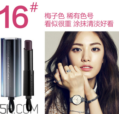 紀(jì)梵希禁忌之吻16號(hào)是什么顏色？紀(jì)梵希哪個(gè)色號(hào)適合黃皮？