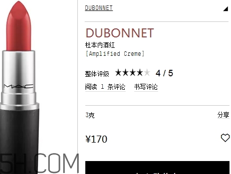 mac dubonnet多少錢？mac dubonnet牛血色口紅專柜價(jià)