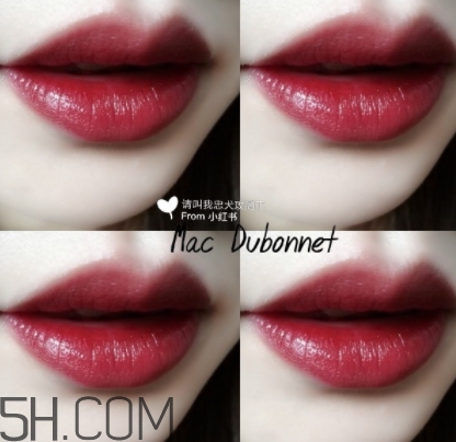 mac dubonnet多少錢？mac dubonnet牛血色口紅專柜價(jià)