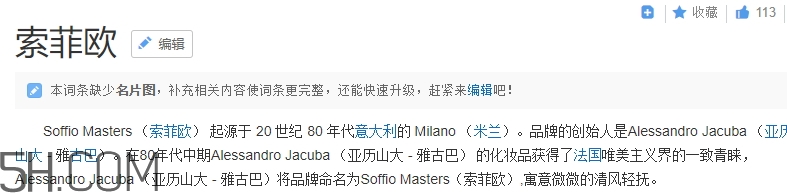 索菲歐是大牌子嗎？索菲歐是什么牌子？